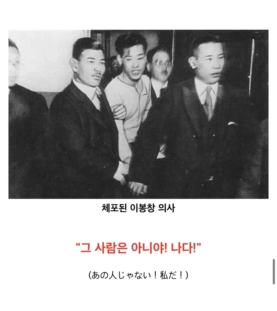 이봉창의사님이 생각보다 더대단하신분인 이유_23.webp