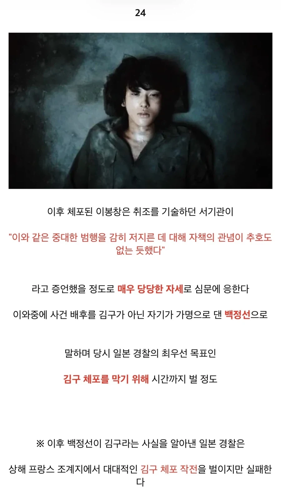 이봉창의사님이 생각보다 더대단하신분인 이유_24.webp