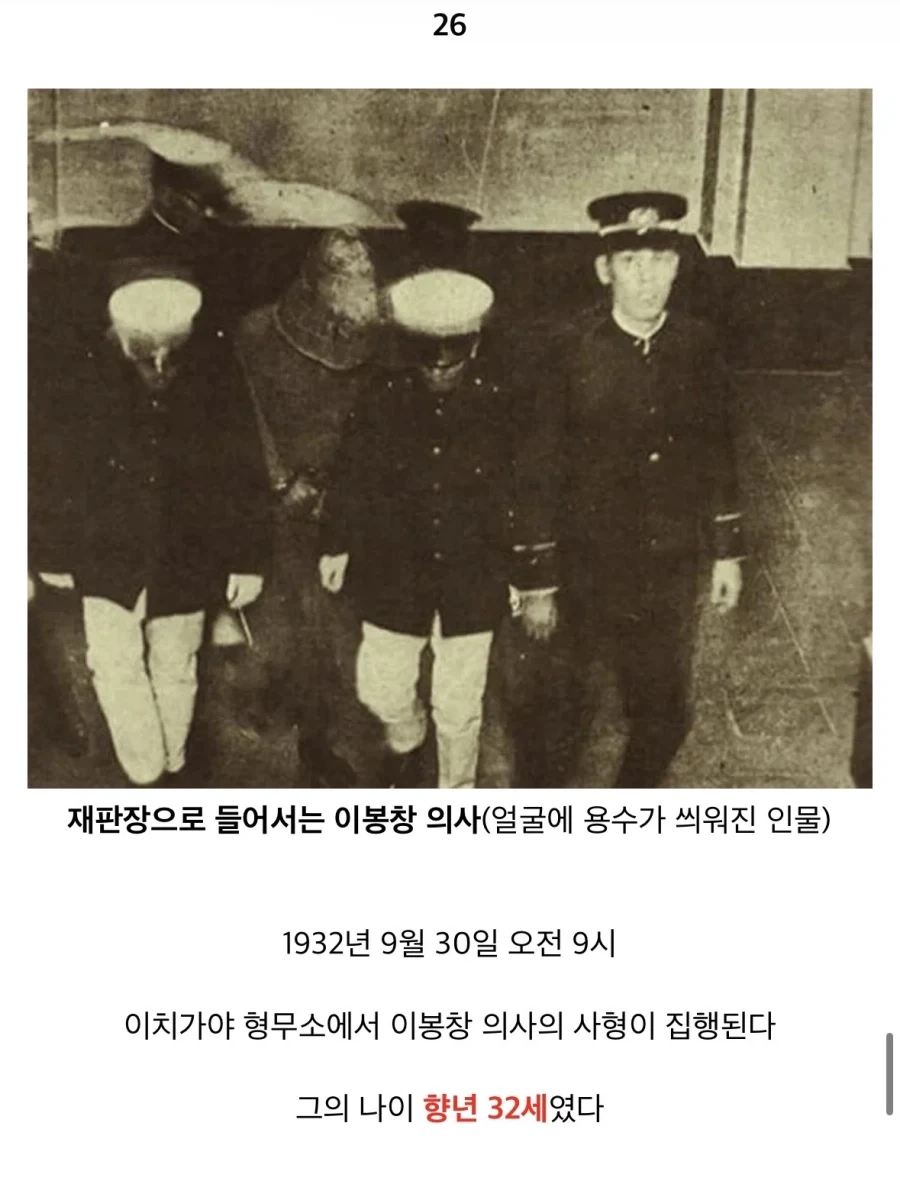 이봉창의사님이 생각보다 더대단하신분인 이유_26.webp