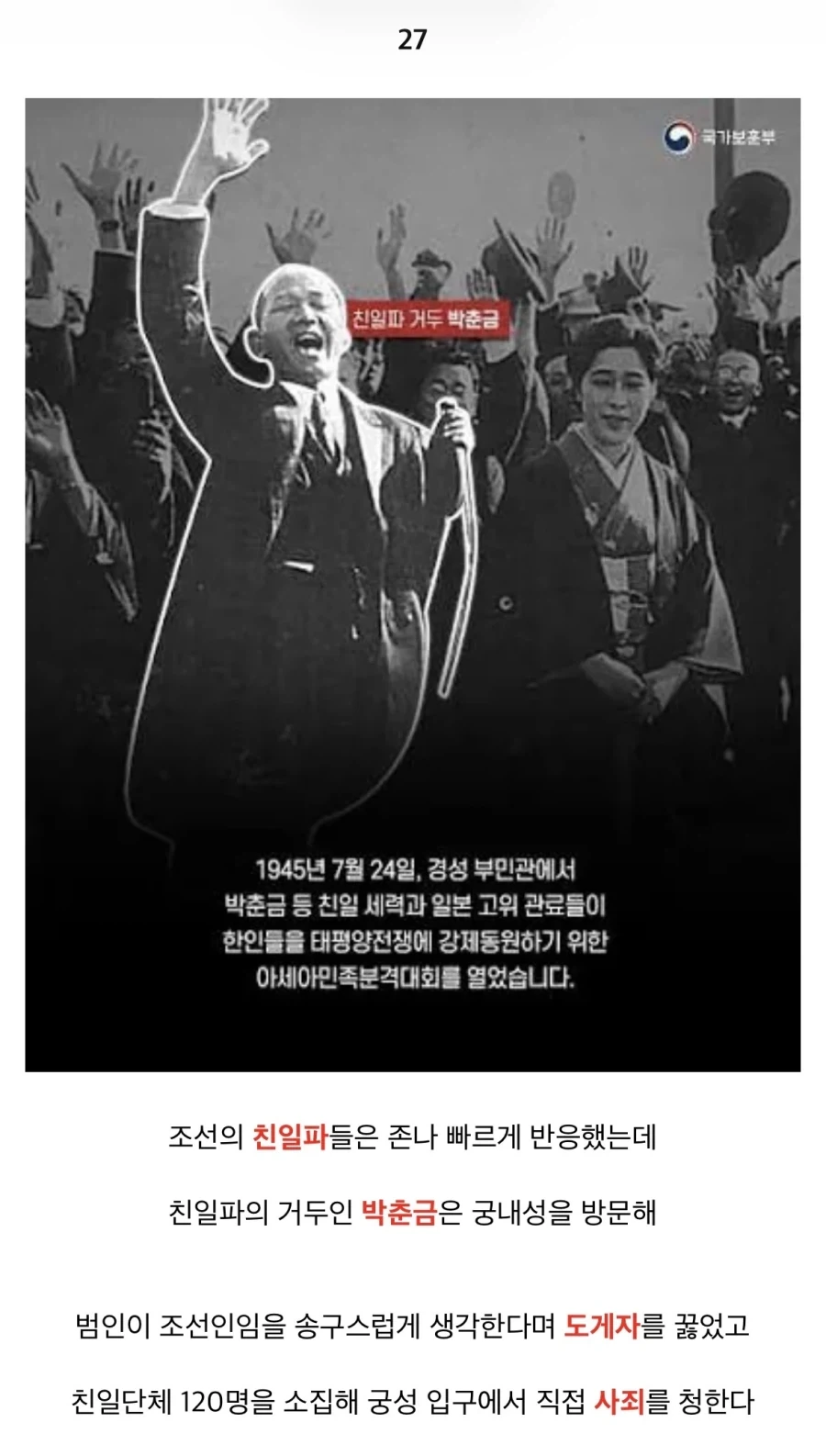 이봉창의사님이 생각보다 더대단하신분인 이유_27.webp