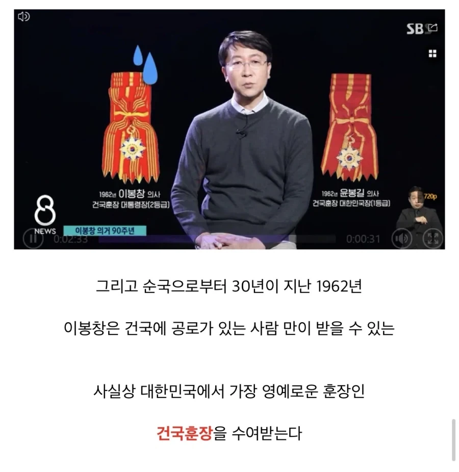 이봉창의사님이 생각보다 더대단하신분인 이유_28.webp