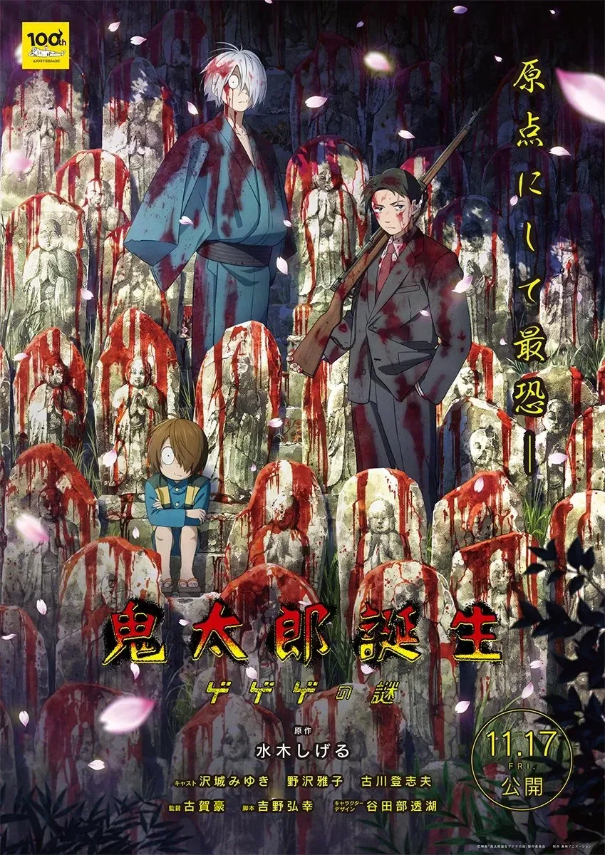 키타로가 일본사회 그 자체를 비판한 극장판.jpg_1.webp
