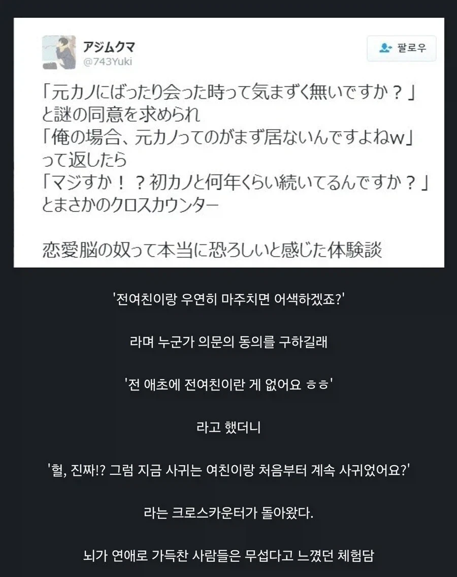 전여친이랑 우연히 마주치는게 두려운 사람.jpg_1.webp