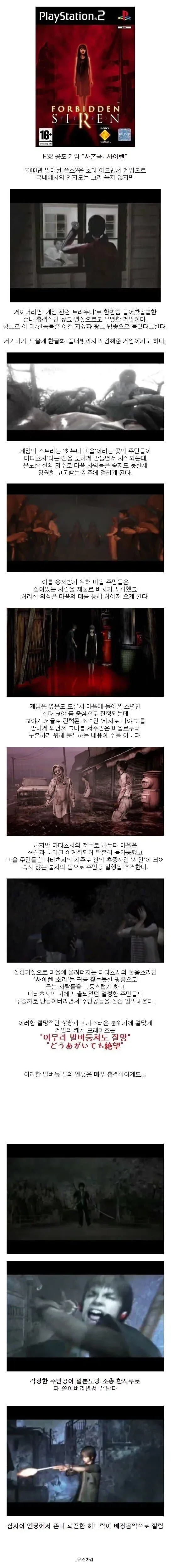 너무 너무 무서운 공포게임의 결말_1.webp