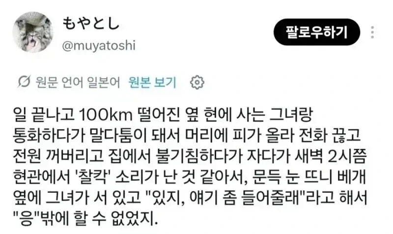 장거리 연애하는 남자가 조심해야 하는 순간.jpg_1.webp