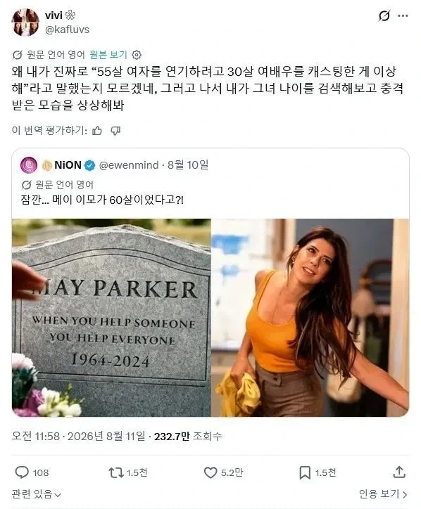 고증에 충실했던 스파이더맨 메이 파커 배우..._1.webp