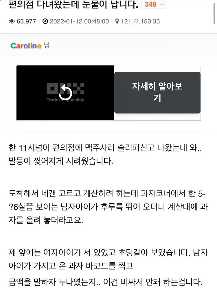 편의점 갔다 왔는데 눈물이 납니다._1.webp
