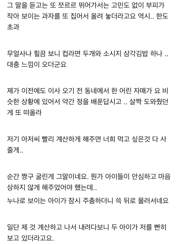 편의점 갔다 왔는데 눈물이 납니다._2.webp