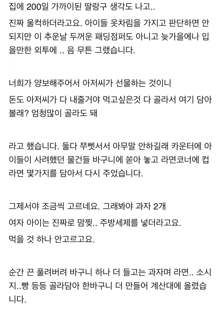 편의점 갔다 왔는데 눈물이 납니다._3.webp