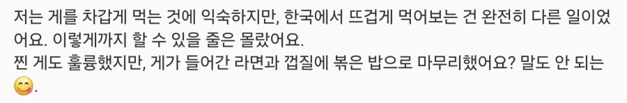 한국에서 새로운 식문화를 접한 외국인_5.webp