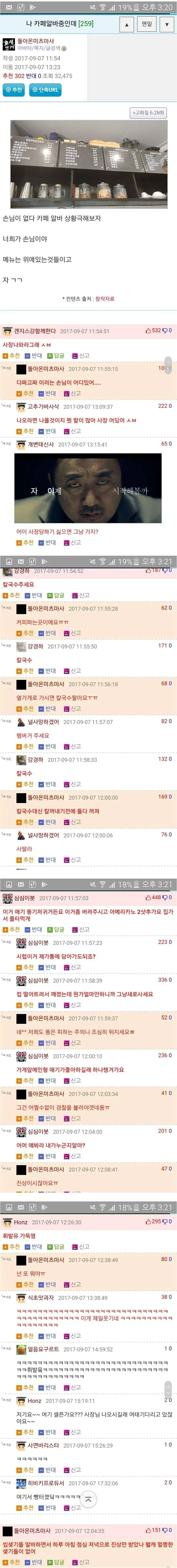 카페알바시뮬레이션 대참사_1.webp