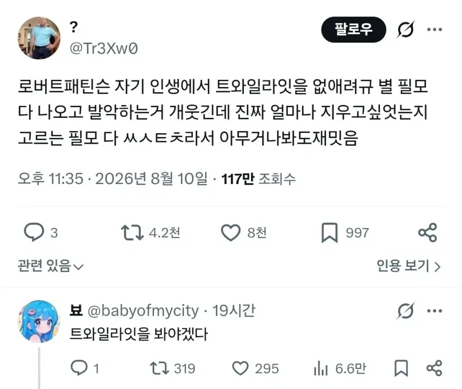 영화보는 눈 하나는 끝내준다는 배우._1.webp