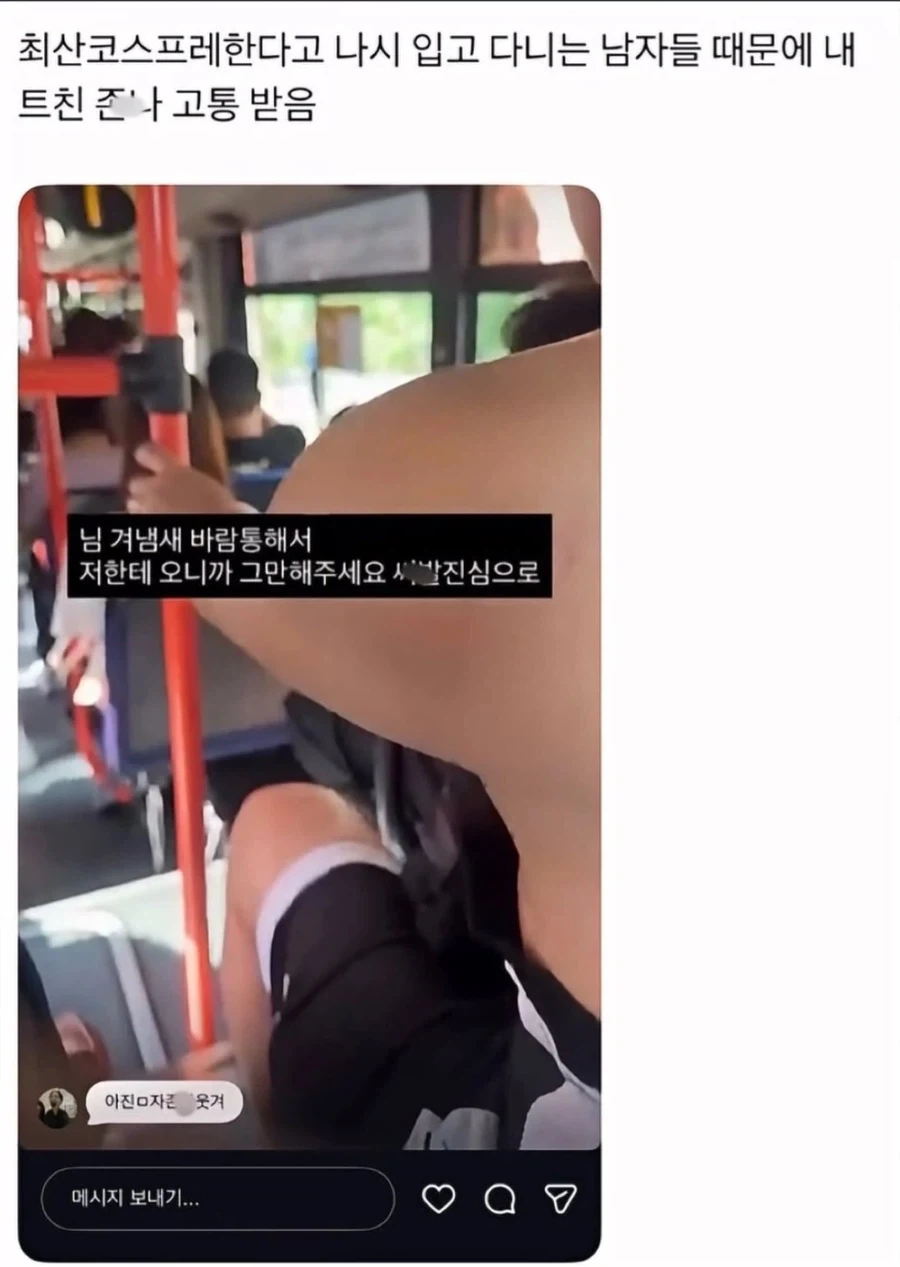 나시 입는 남자들 때문에 고통받는 사람.jpg_1.webp