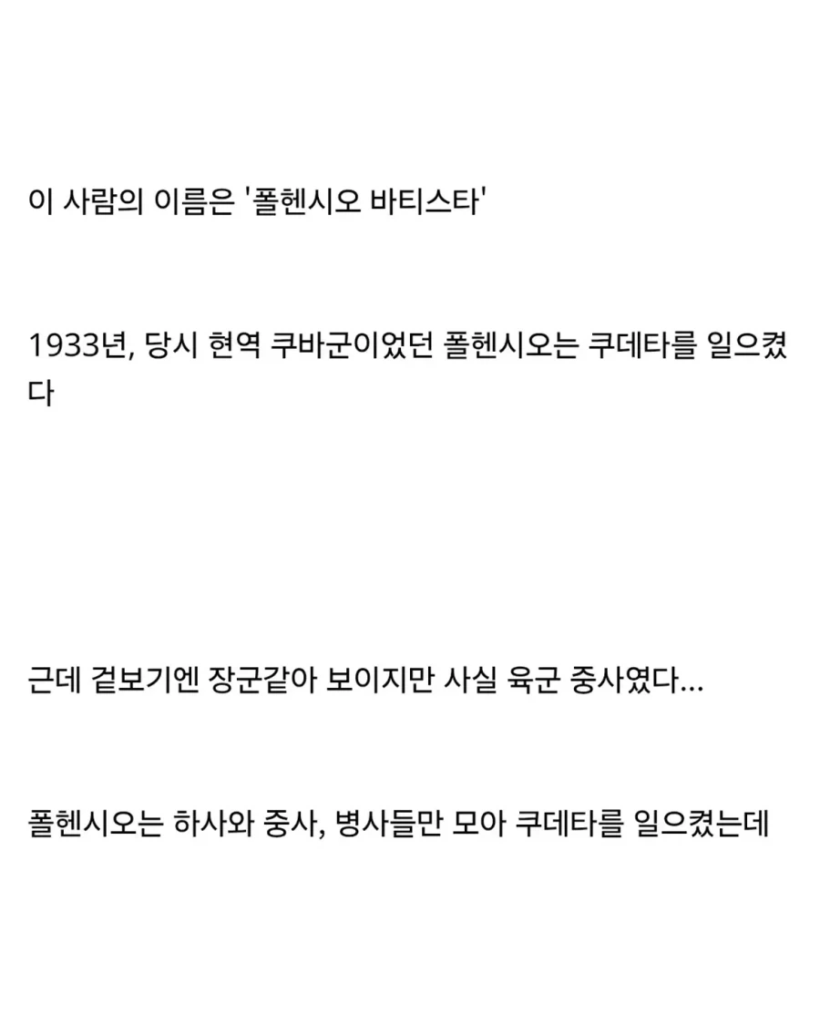 세계의 어이없는 쿠데타들.jpg_2.webp