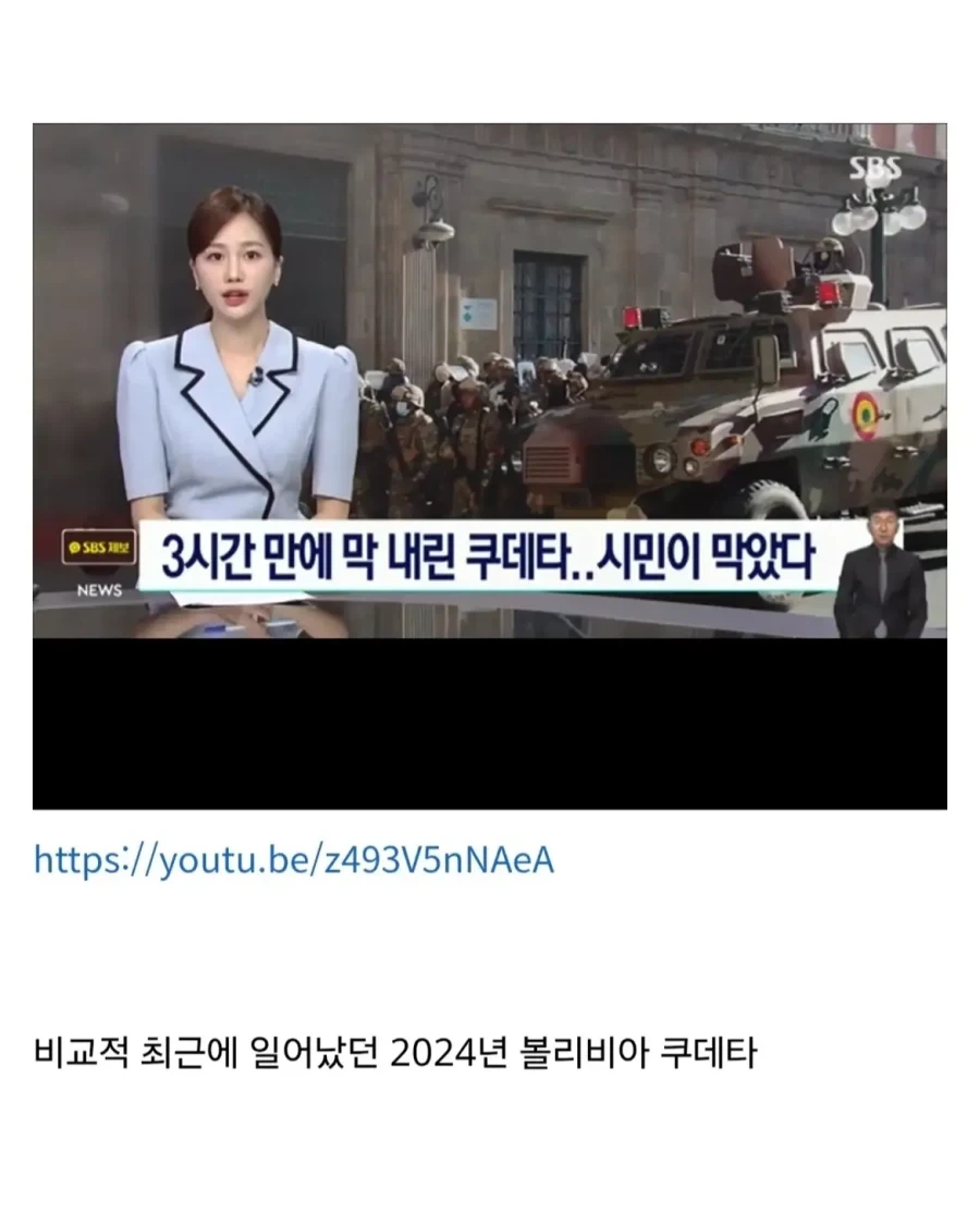 세계의 어이없는 쿠데타들.jpg_8.webp