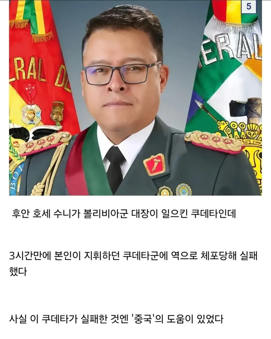 세계의 어이없는 쿠데타들.jpg_9.webp