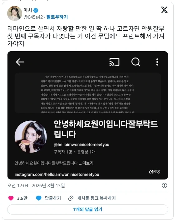 리센느 팬이 자랑할만 하다는 것.jpg_1.webp