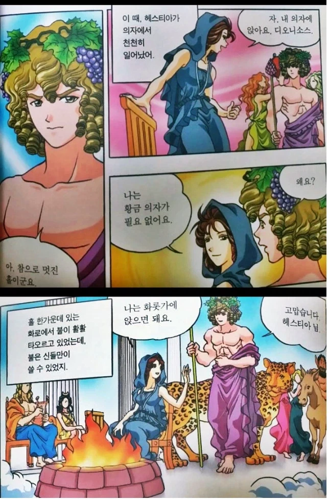올림포스 신 중 의외로 신격이 개쩌는 신_1.webp