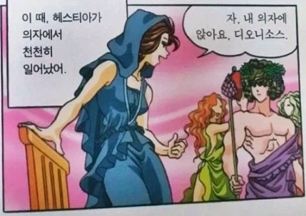 올림포스 신 중 의외로 신격이 개쩌는 신_4.webp