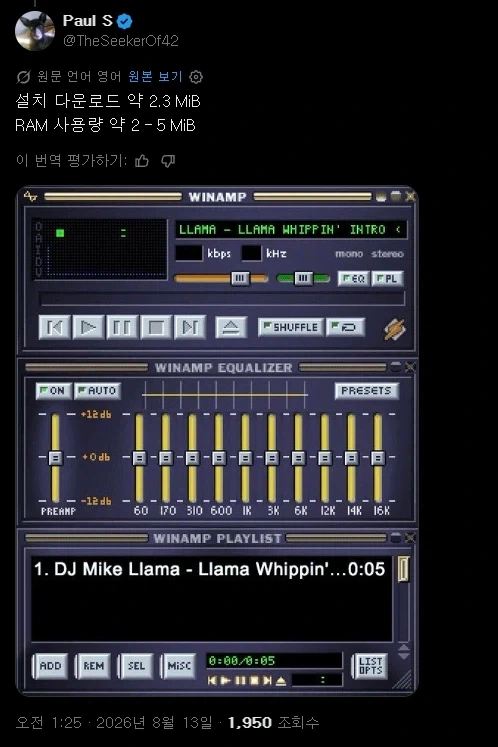 유명 음악 앱의 최적화 상태_2.webp
