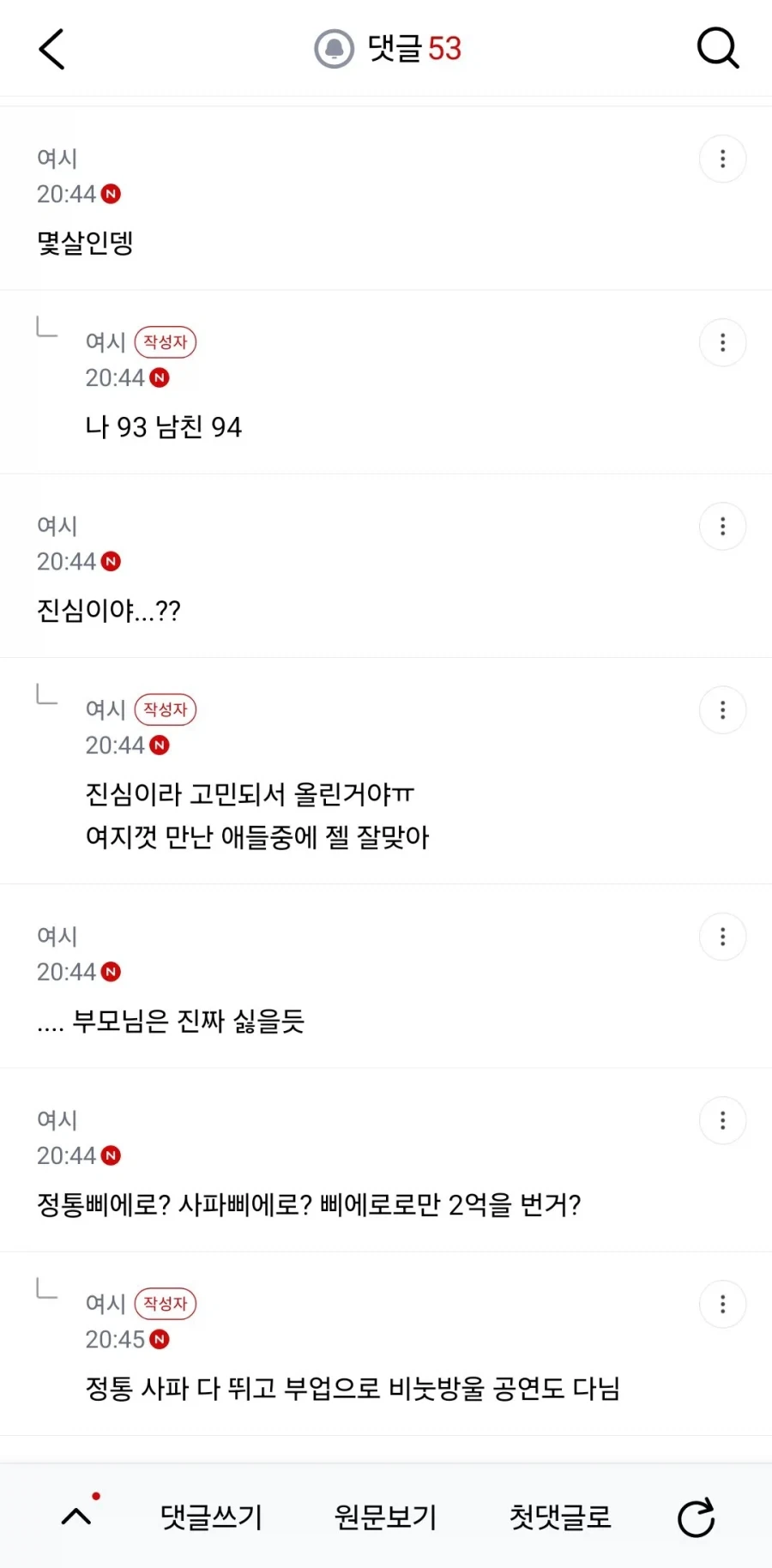 삐에로 남친 결혼상대로 어때??_2.webp