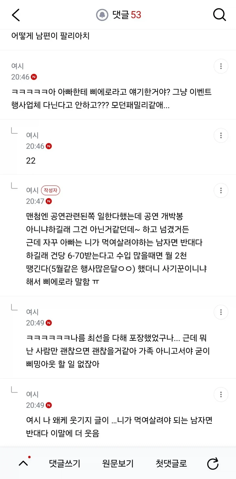 삐에로 남친 결혼상대로 어때??_3.webp