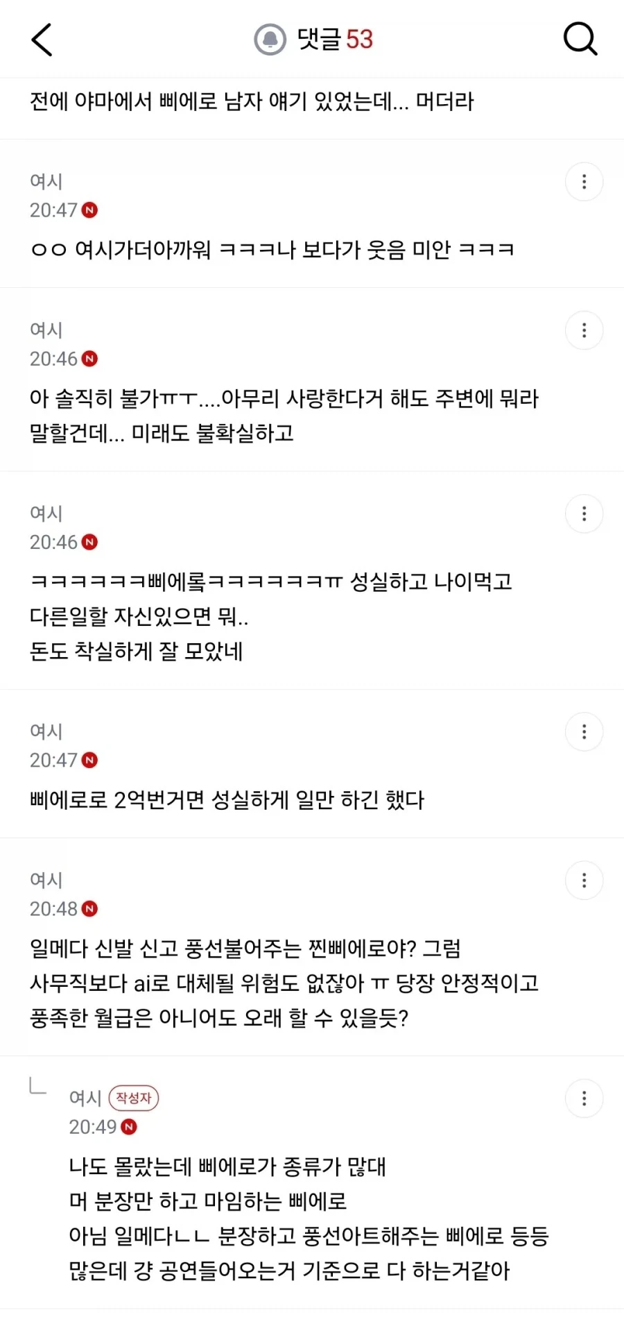 삐에로 남친 결혼상대로 어때??_4.webp