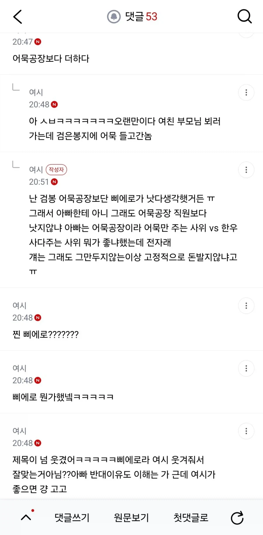 삐에로 남친 결혼상대로 어때??_5.webp