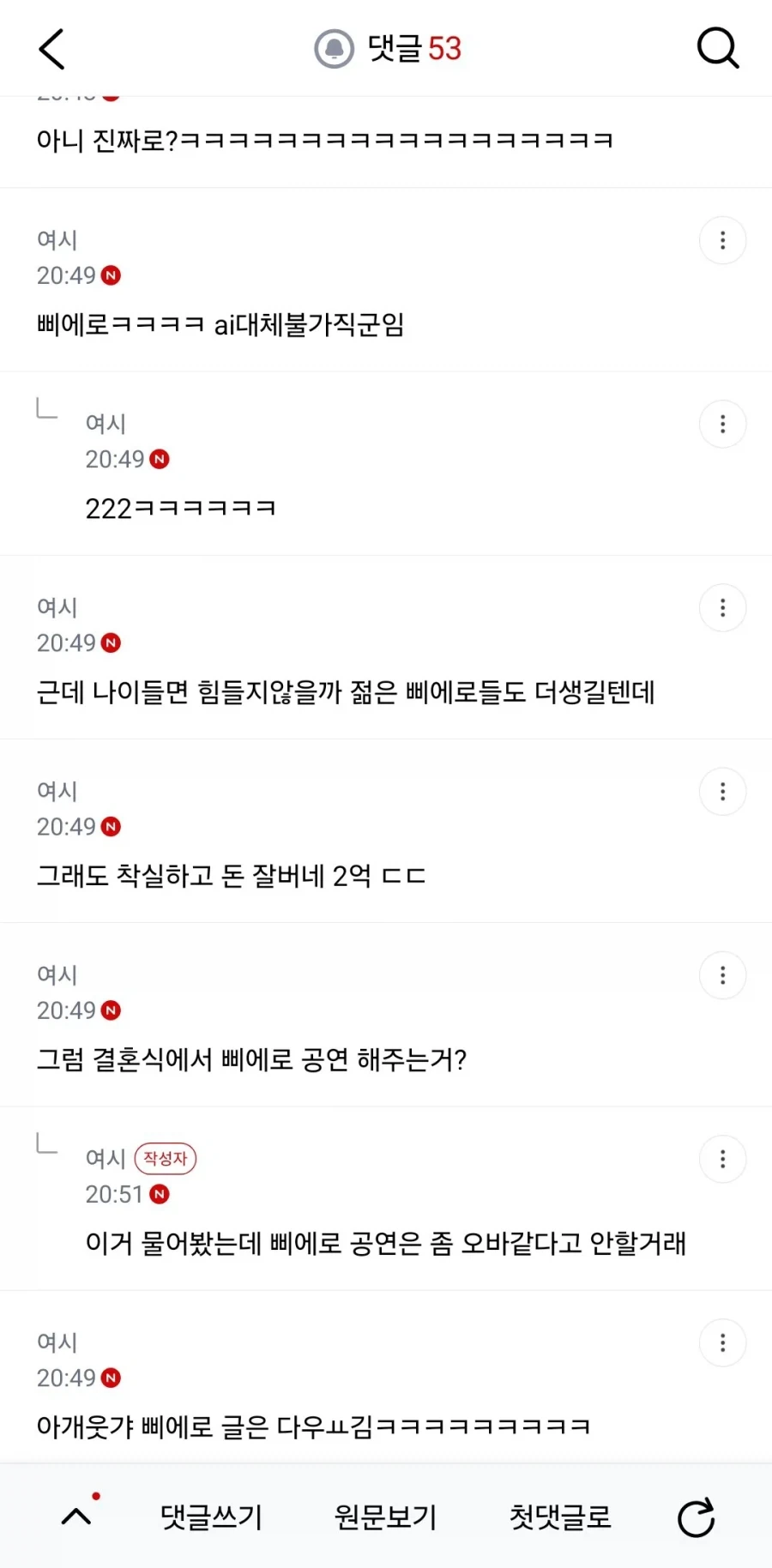 삐에로 남친 결혼상대로 어때??_6.webp