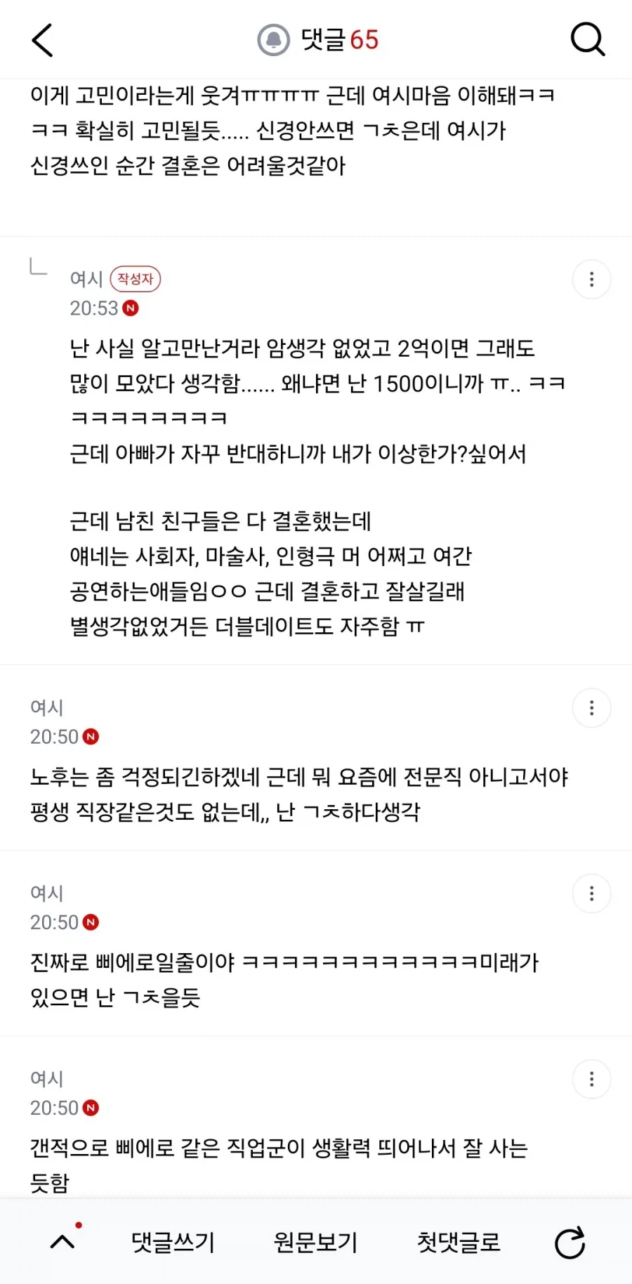 삐에로 남친 결혼상대로 어때??_7.webp