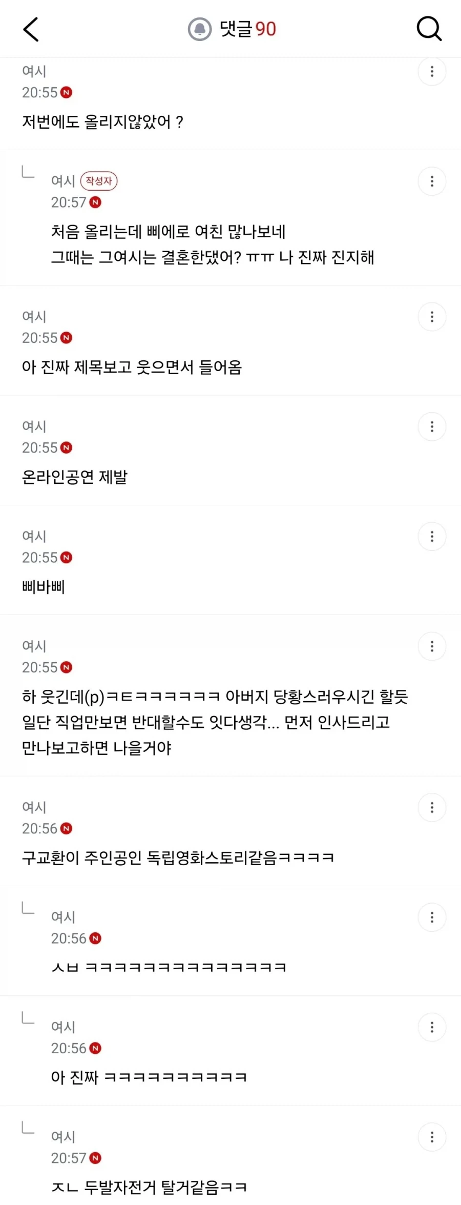 삐에로 남친 결혼상대로 어때??_8.webp
