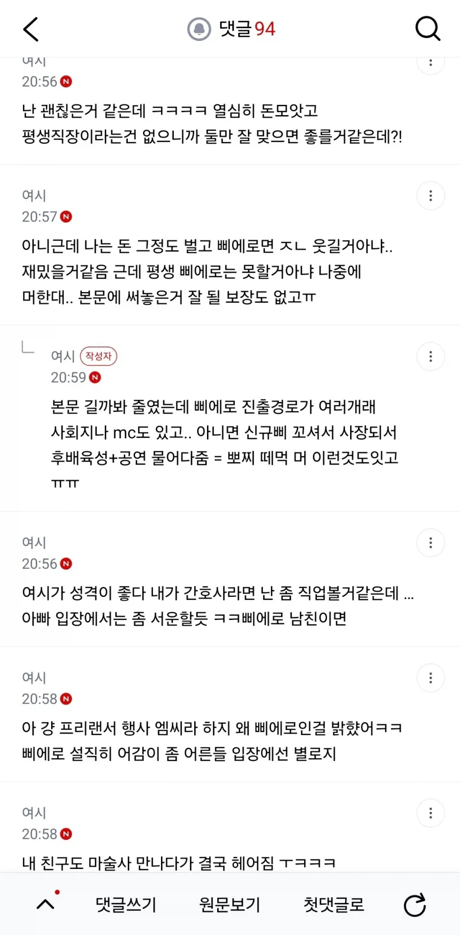 삐에로 남친 결혼상대로 어때??_9.webp