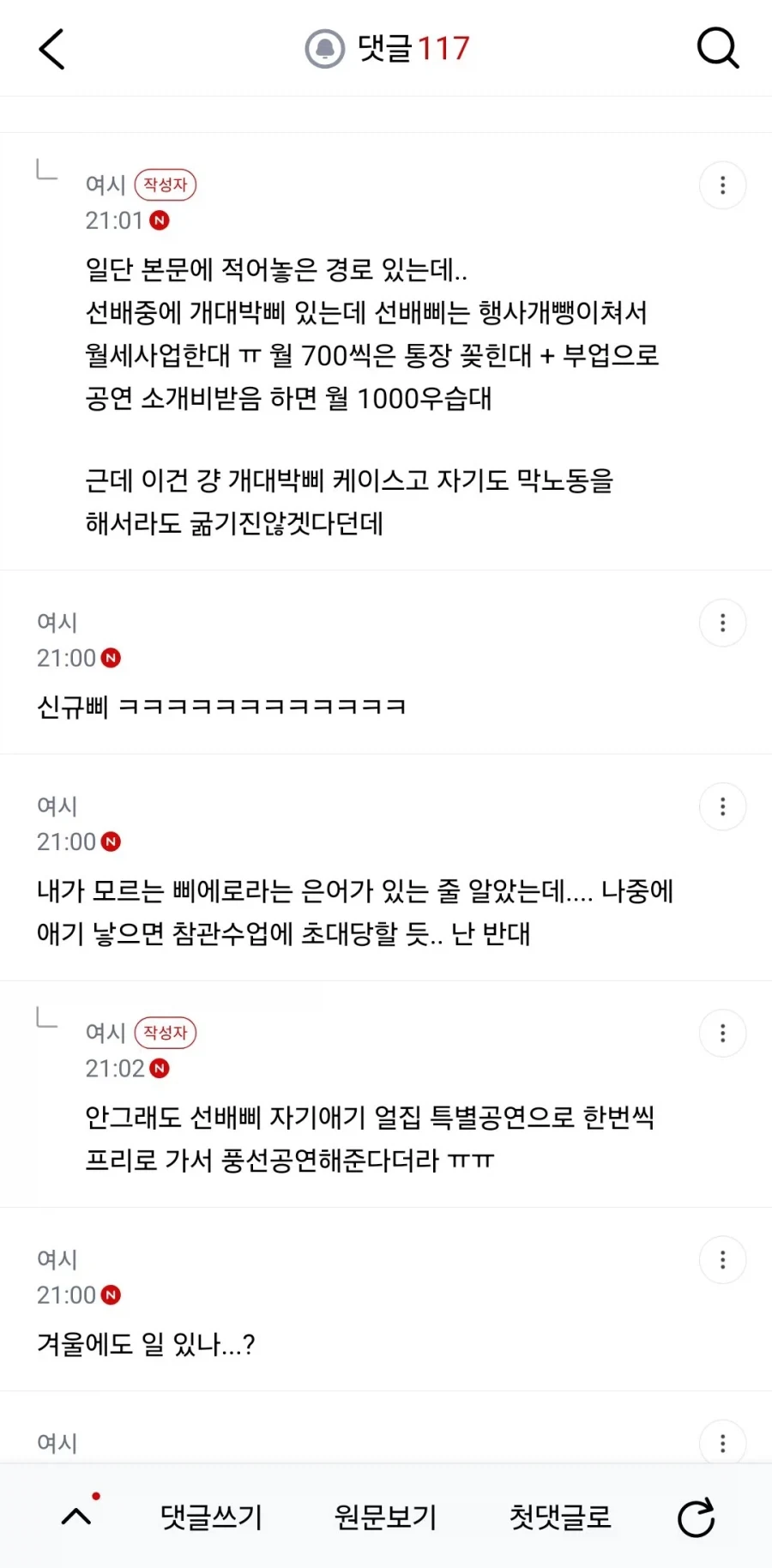 삐에로 남친 결혼상대로 어때??_10.webp