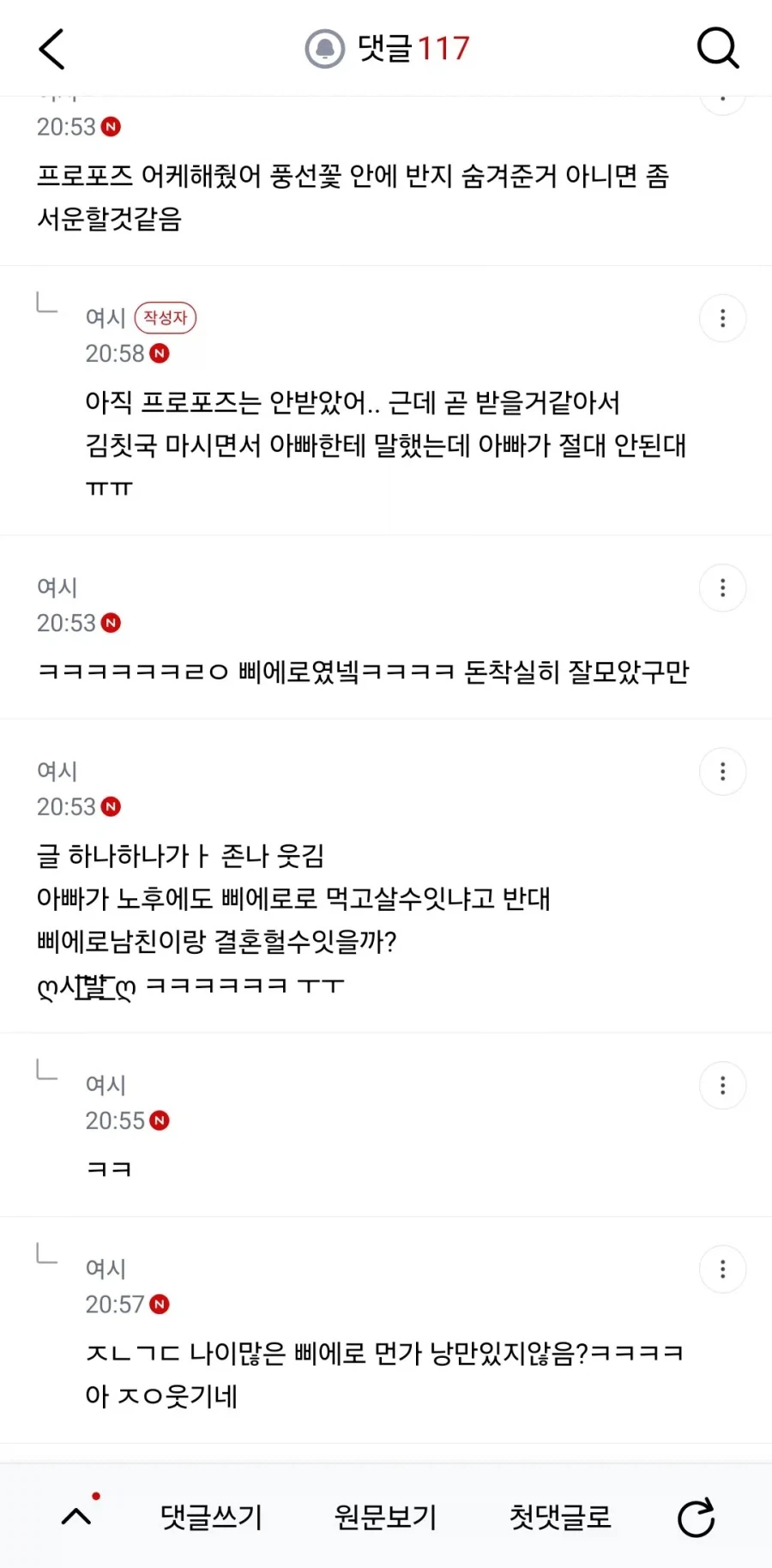 삐에로 남친 결혼상대로 어때??_11.webp