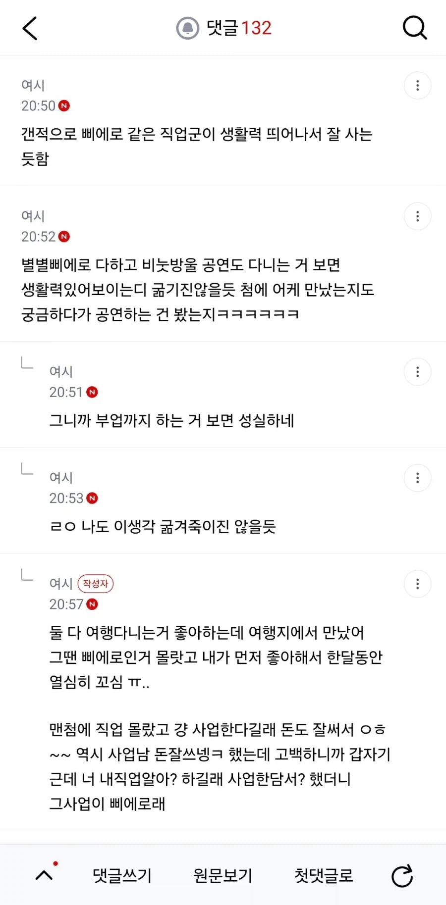 삐에로 남친 결혼상대로 어때??_12.webp