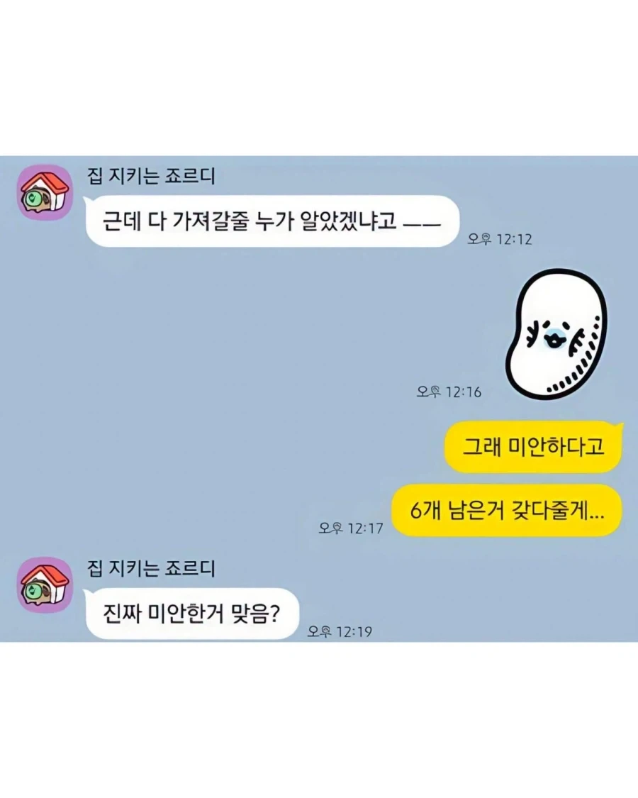 여시에서도 비판이 많은 남친 애플망고 글 .jpg_2.webp