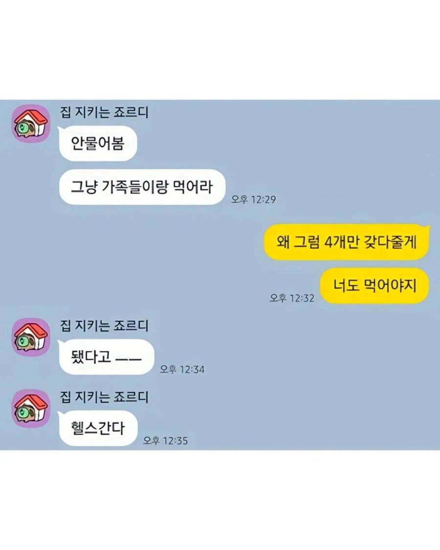 여시에서도 비판이 많은 남친 애플망고 글 .jpg_4.webp