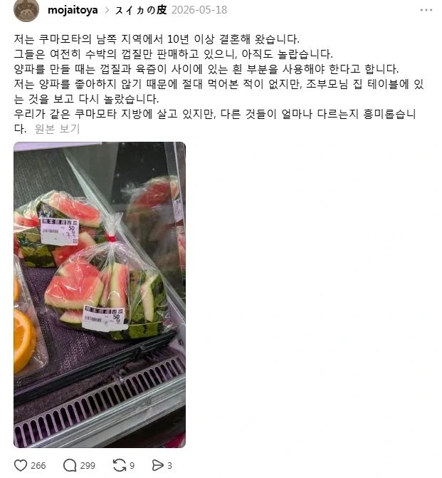 의외로 일본에서 파는것_2.webp