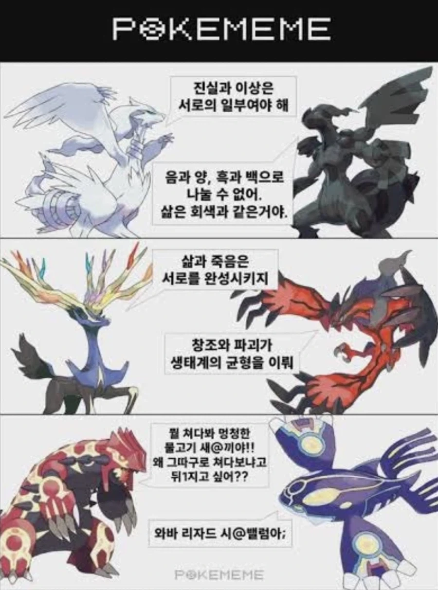 그란돈-가이오가 관계 요약_1.webp