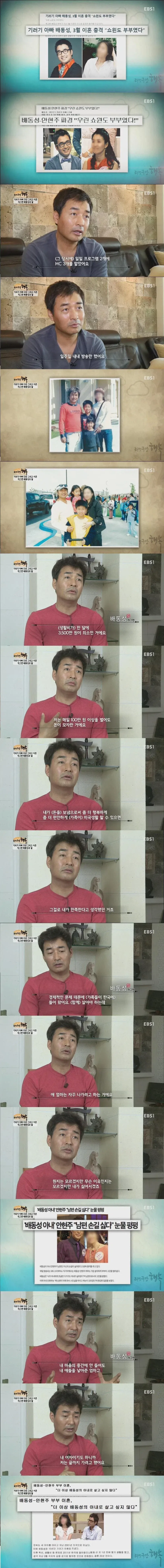 기러기아빠의 필연적인 최후_2.webp