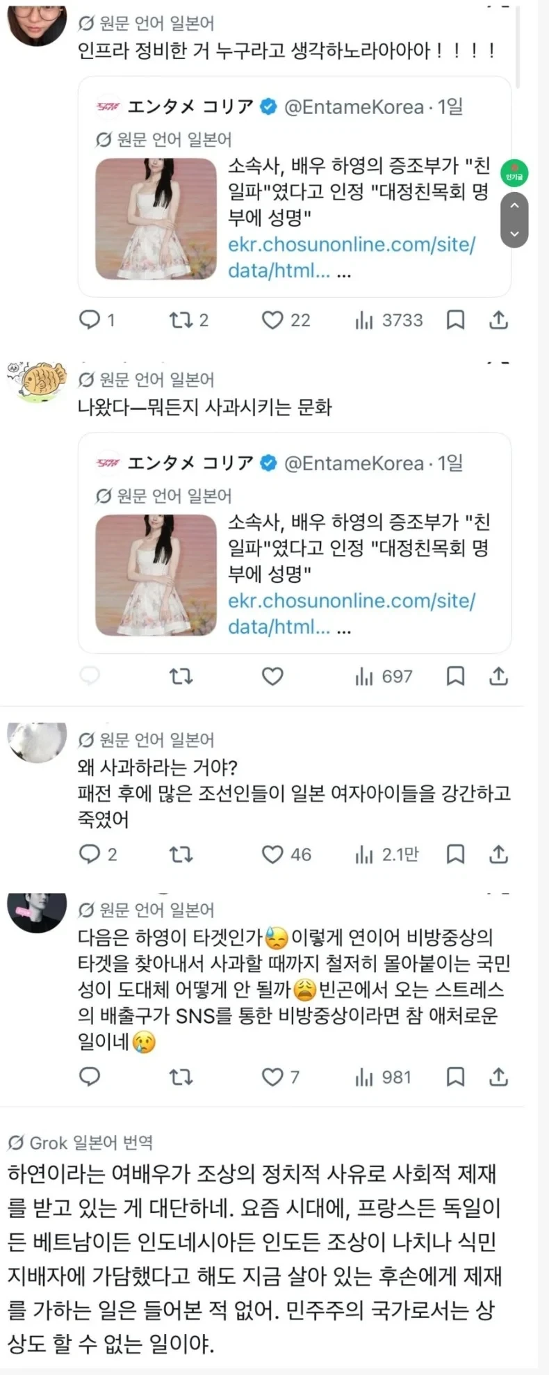 보법이 남다른 일본 극우_1.webp