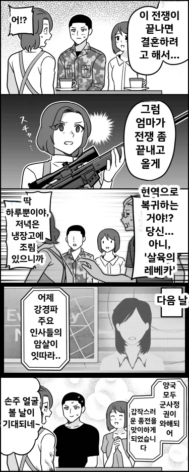 손주 보고 싶었던 엄마_1.webp
