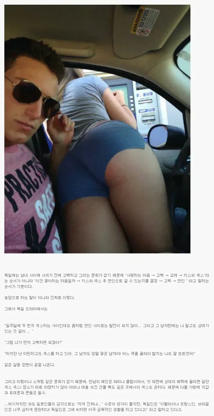 독일의 성문화_1.webp