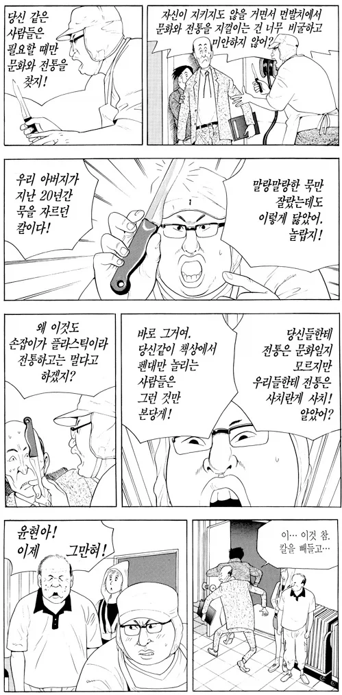 식객)