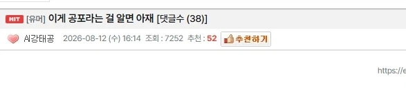 이게 공포라는걸 알면 아재라고 함.jpg_1.webp