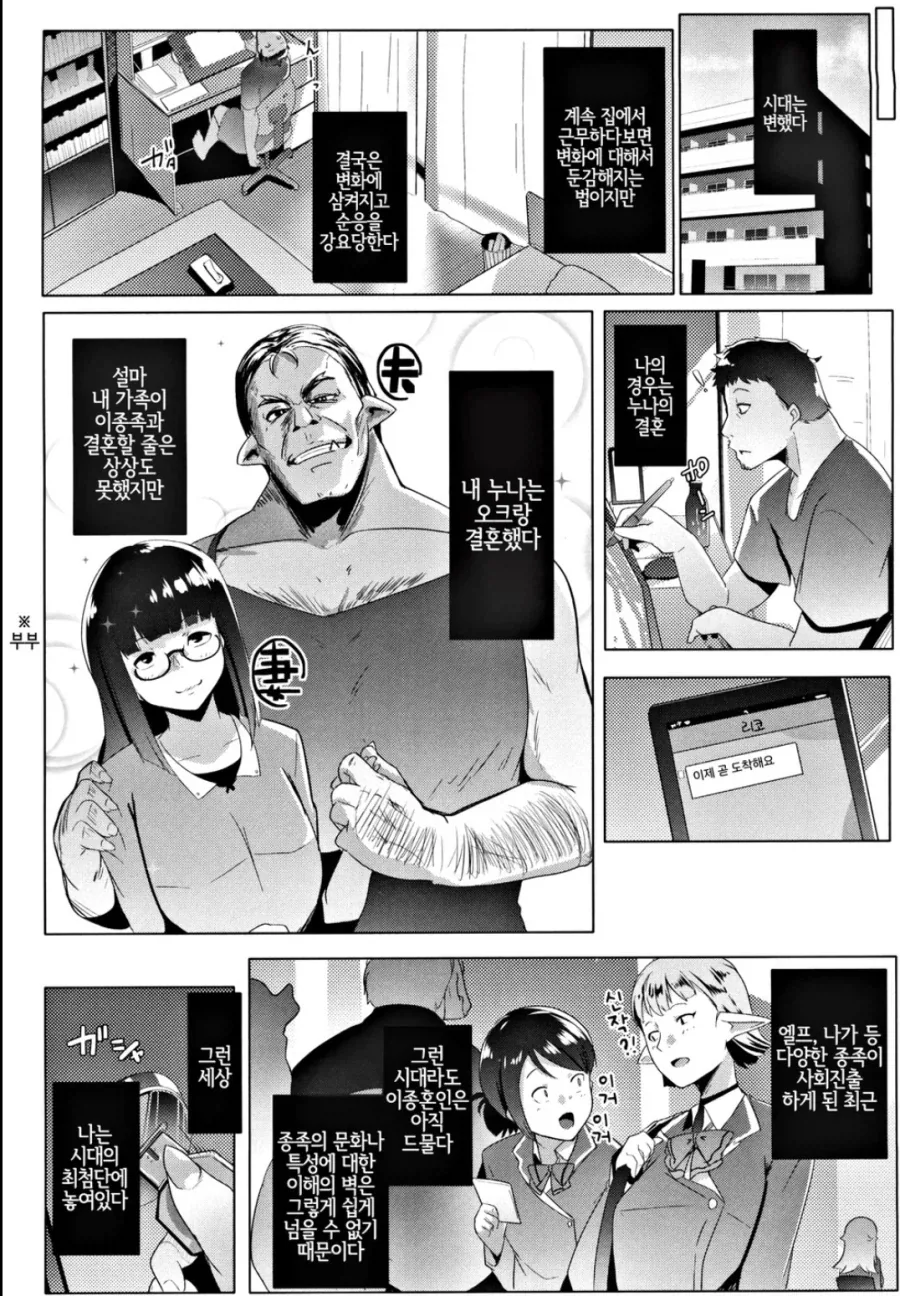 사이좋은 다문화가족_2.webp