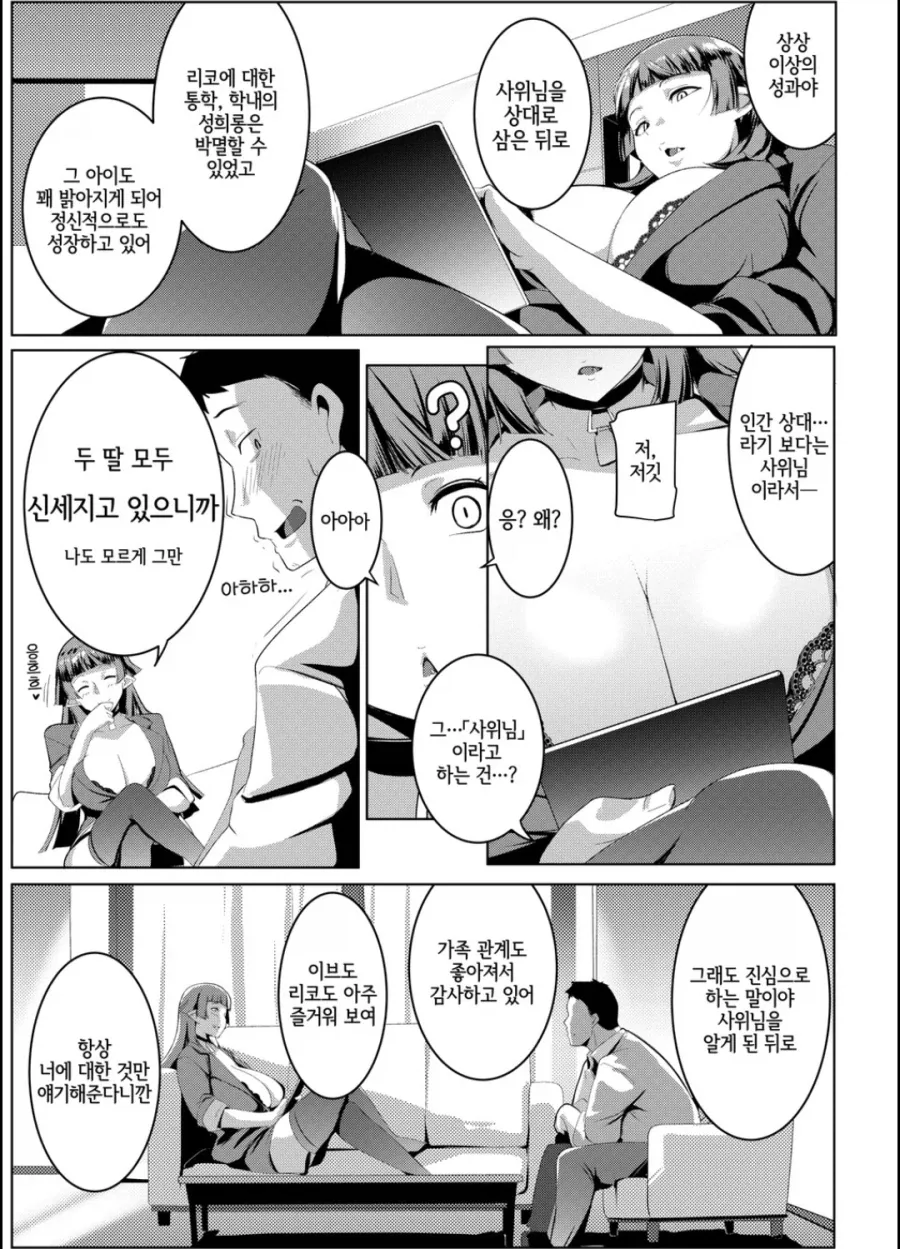 사이좋은 다문화가족_10.webp