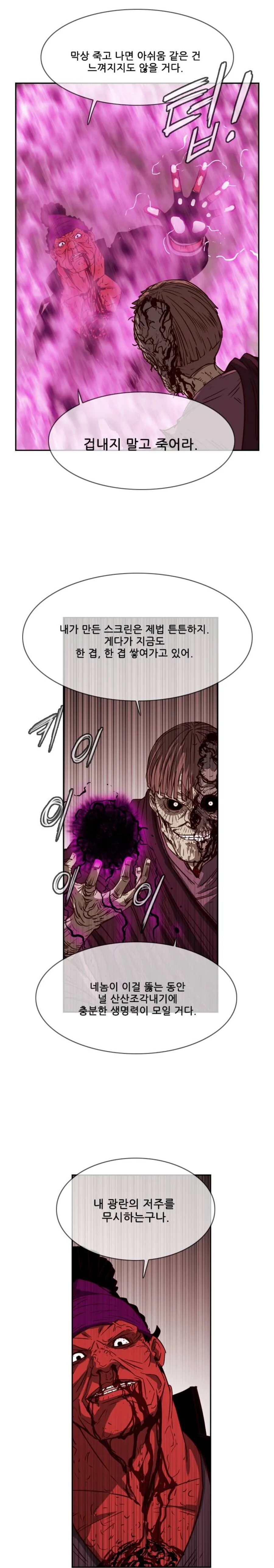 저주술의 대가가 상대의 방어마법을 뚫는방법_1.jpg