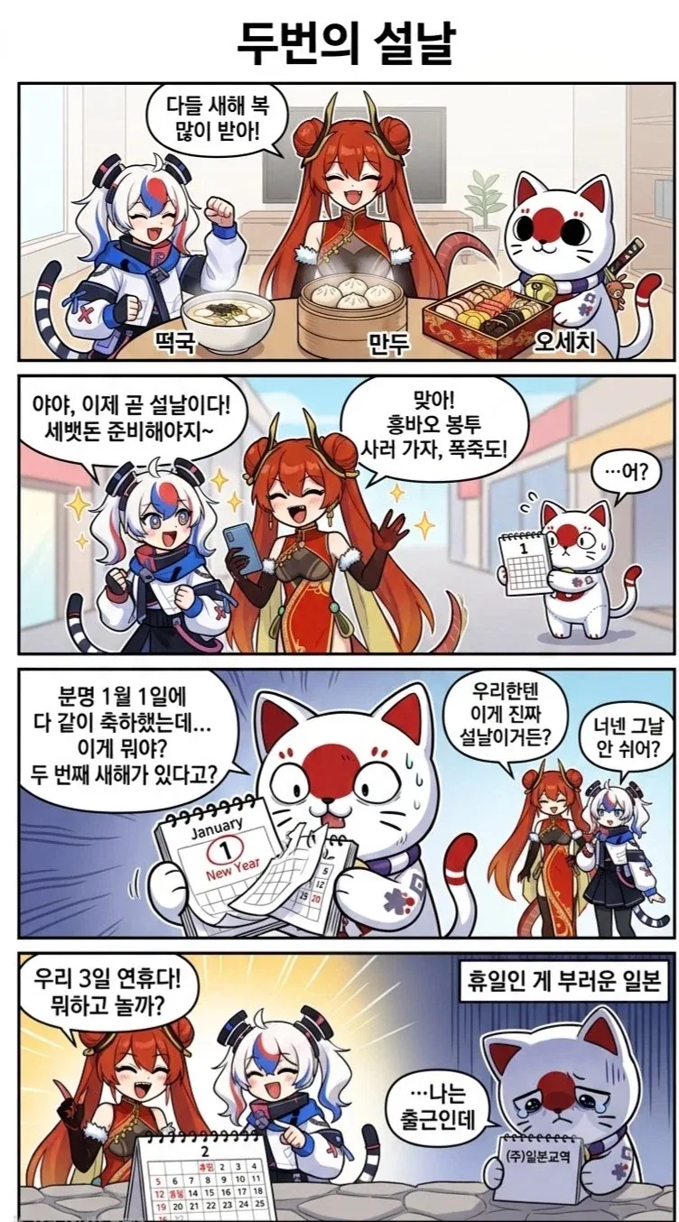 휴일 복사이벤트 쓰는 한국짱과 중국짱_1.webp