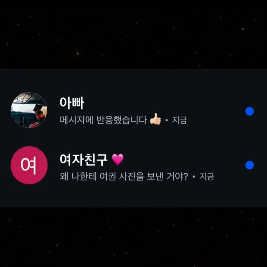 엇갈린 운명_2.webp